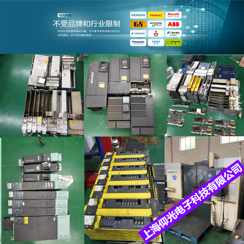上海西門(mén)子變頻器維修中心/MM430系列模塊損壞報(bào)A056維修方法