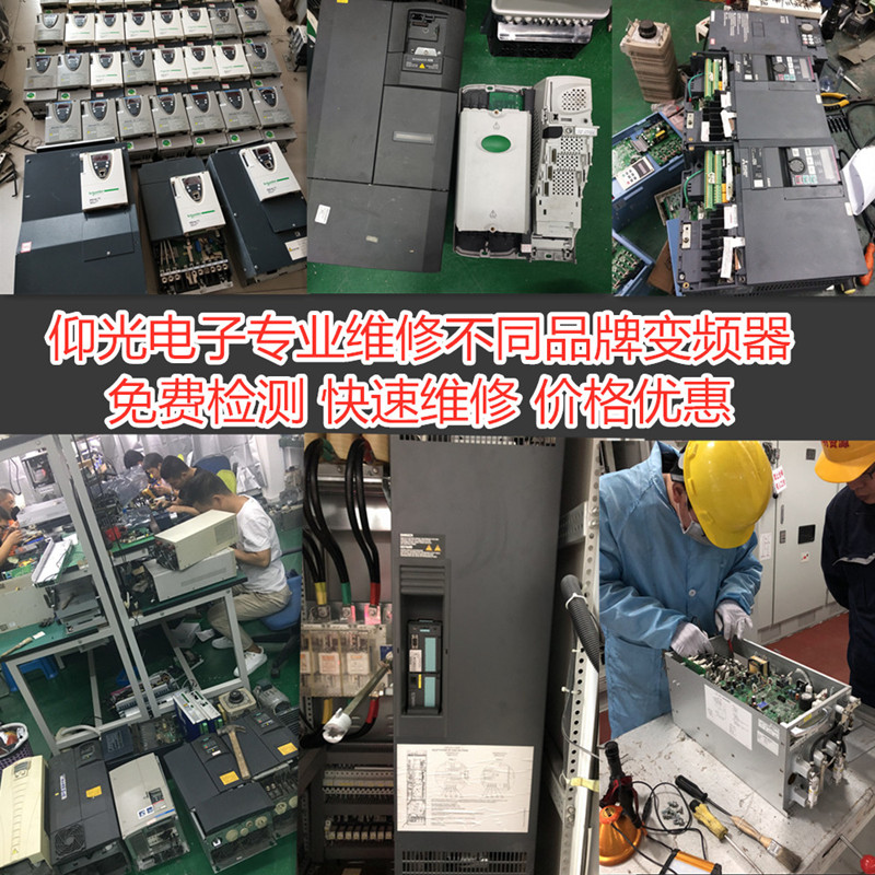 西門(mén)子變頻器報(bào)A0505報(bào)警代碼維修經(jīng)驗(yàn)/G110/G120系列修理