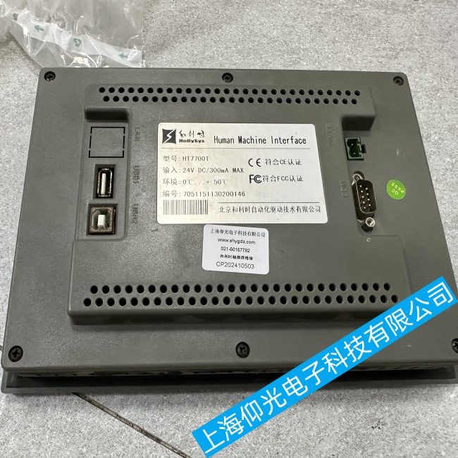 泉州和利時觸摸屏HT7700T系統(tǒng)運(yùn)行緩慢或死機(jī)故障維修廠家在哪里